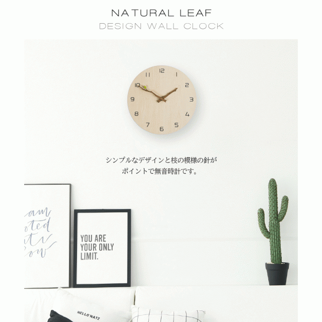 掛け時計 ナチュラルリーフ 木製掛け時計 壁掛け時計 おしゃれ 掛時計