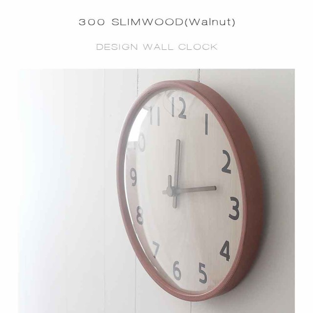 おしゃれ 壁掛け 時計 壁掛け時計おしゃれなら家具通販インテリアル 北欧デザインの木製時計多数