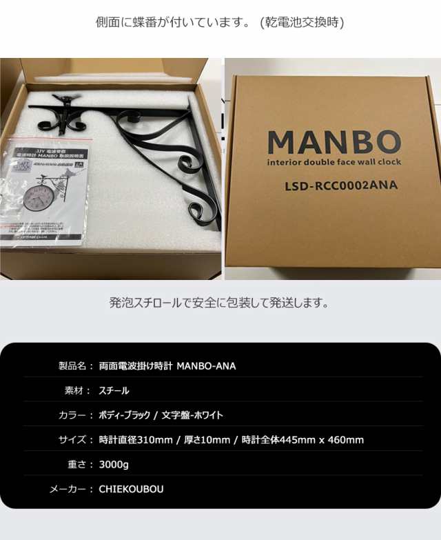 両面電波掛け時計 manbo-ana 電波時計 無音 プレゼント 壁掛け時計