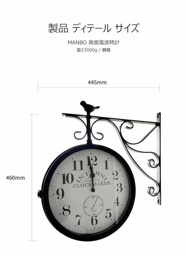 3000g両面電波掛け時計 manbo-ana 電波時計
