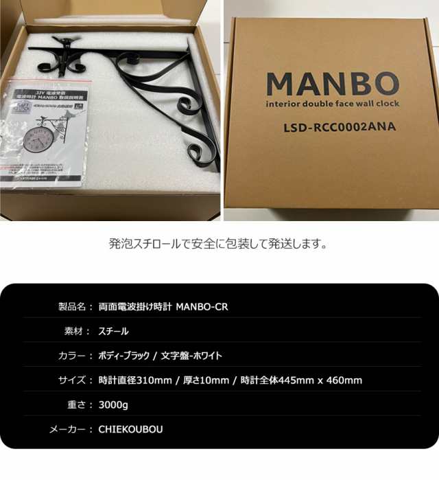 両面電波掛け時計 manbo-cr 電波時計 無音 プレゼント 壁掛け時計