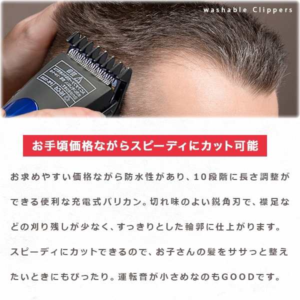 バリカン 電気バリカン ウォッシャブル 充電式 (ye) コードレス ヘアカッター 10段階 散髪 セルフカット 電動 家庭用 メンズ 女性 子供  の通販はau PAY マーケット - ショッピング-ラボ