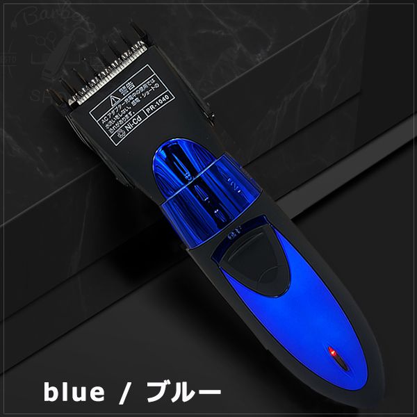 バリカン 電気バリカン ウォッシャブル 充電式バリカン コードレス ヘアカッター 10段階 散髪 セルフカット 電動 家庭用 メンズ 女性 子の通販はau Pay マーケット ショッピング ラボ