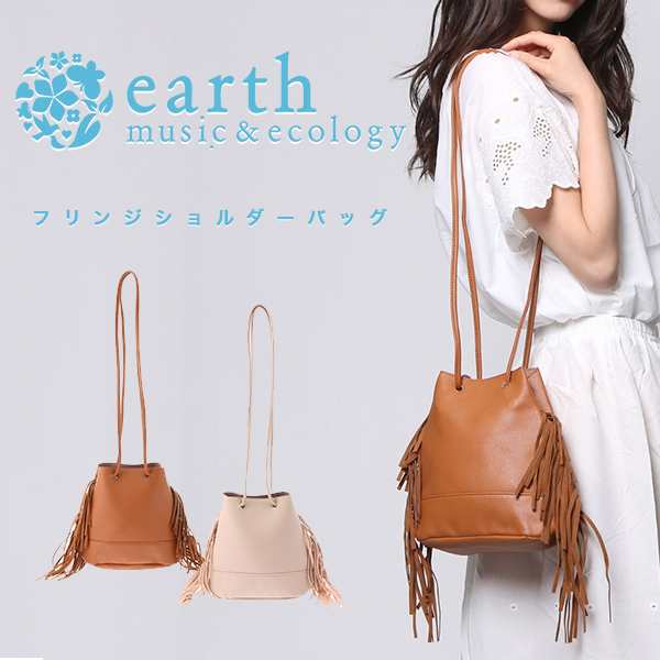 サイドフリンジショルダーバッグ アースミュージックアンドエコロジー Earth Music Ecologyの通販はau Pay マーケット ショッピング ラボ