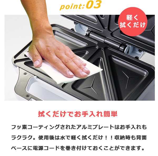 ホットサンドメーカー 電気 レシピ おすすめ 2枚焼き ビッグサンドメーカー ホットプレート トースタ 両面焼き 厚焼き おしゃれ