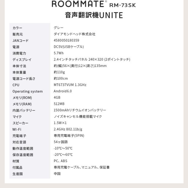 音声翻訳機 Unite 対応言語が54ヶ国と主要国に対応 ビジネスや観光などでも活躍する音声翻訳機の通販はau Pay マーケット ショッピング ラボ