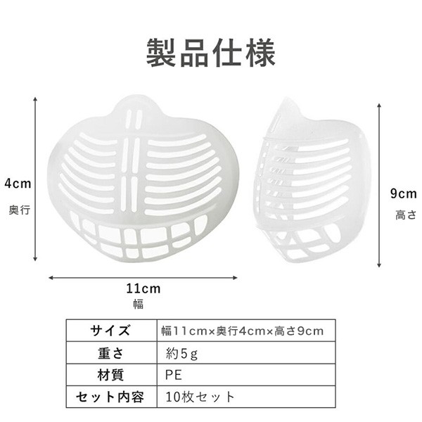 送料無料 】 マスク フレーム 10枚セット マスクフレーム マスク