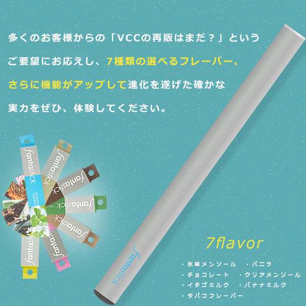 電子タバコ 使い捨て 禁煙グッズ 電子たばこ ファンタスティック 電子