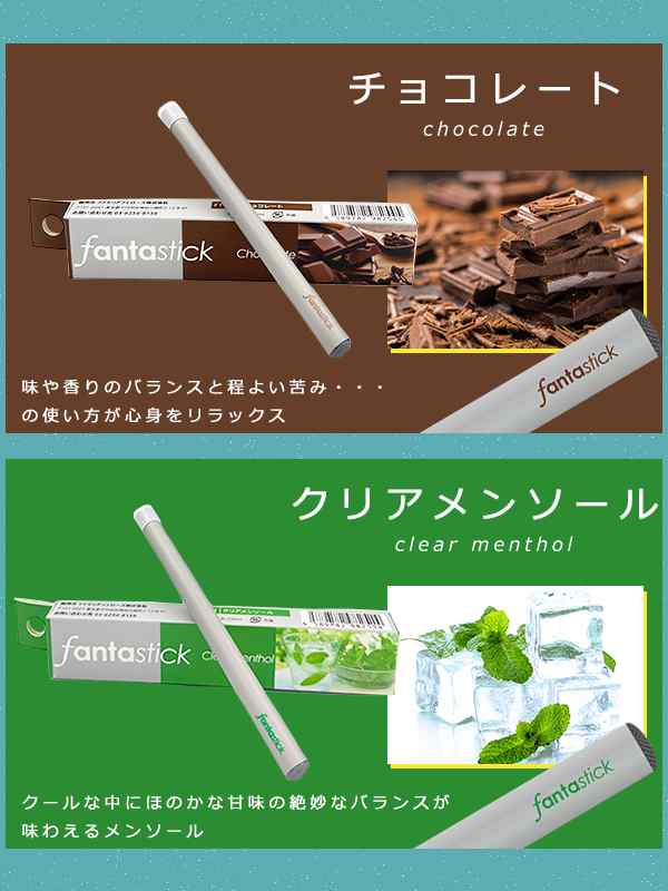 電子タバコ 使い捨て 禁煙グッズ 電子たばこ ファンタスティック 電子煙草 喫煙具 タバコカプセル対応 フレーバー ミスト 全7種類の通販はau Pay マーケット ショッピング ラボ