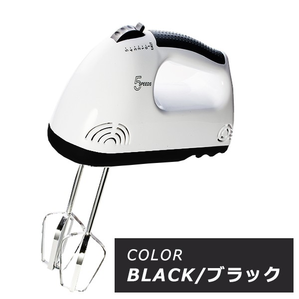 ハンドミキサー 電動泡立て器 5段階スピード調整 (fu) ビーター2本付属 泡だて器 ホイッパー お菓子作りの通販はau PAY マーケット  ショッピング-ラボ au PAY マーケット－通販サイト