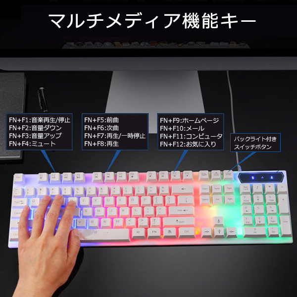 ゲーミングマウス ゲーミングキーボード 2点セット マウスセット 