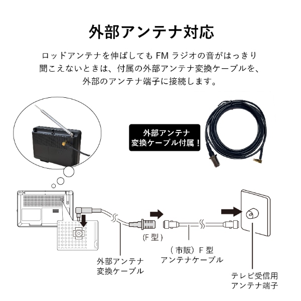 4.5インチ ワンセグ TV ラジオ 小型 テレビ付きラジオ 携帯テレビ ポータブルテレビ 防災 災害時 停電時OT-1PT45S_6