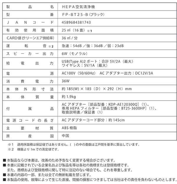 空気清浄機 スピーカー内蔵 ワイヤレス給電 3in1 高集塵HEPAフィルター