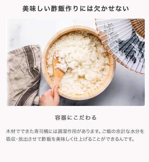 寿司桶 すし桶 18cm 飯台 一合 おしゃれ おすすめ 代用 手巻き寿司