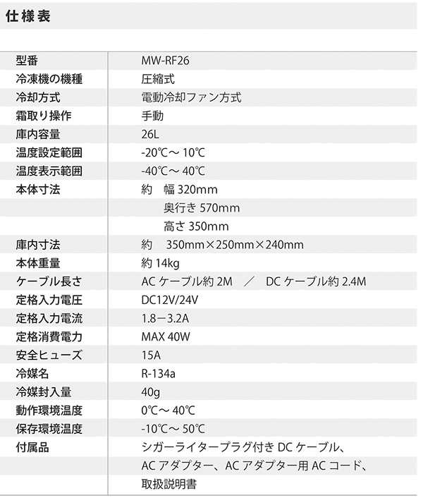 ポータブル冷蔵庫 車載冷蔵庫 冷蔵庫 車載用 家庭用 大容量 26L 低電圧