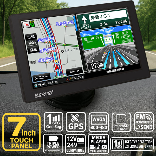 2025年最新地図】9インチ ポータブルカーナビ ワンセグテレビ