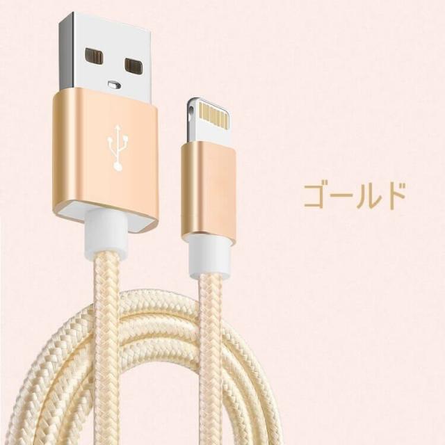 iPhone 充電ケーブル 2m USB iPad apple 充電 ケーブル 充電器