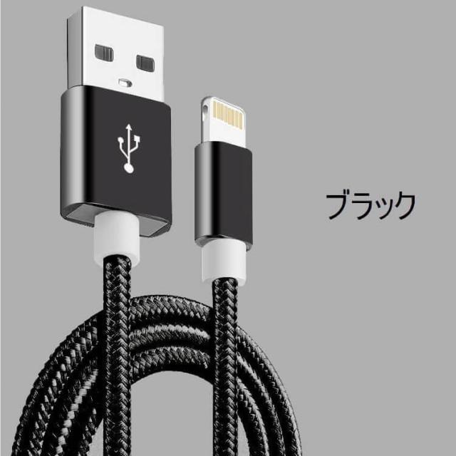 iPhone 充電ケーブル 2m USB iPad apple 充電 ケーブル 充電器