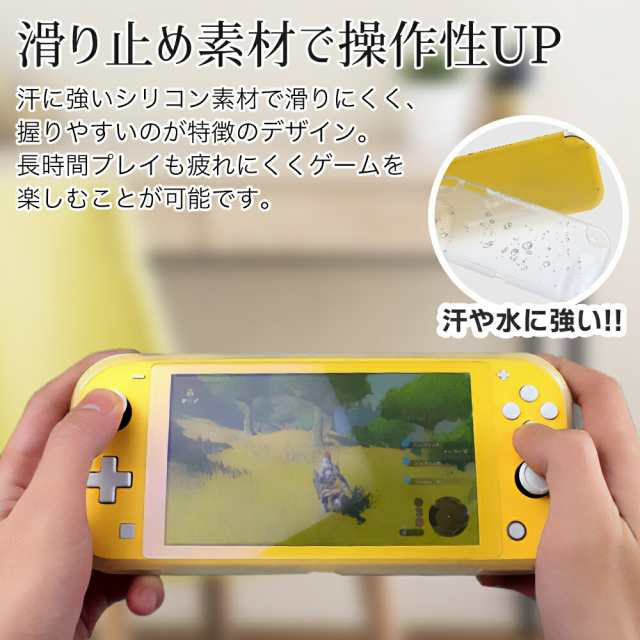 1000円ポッキリ！ 送料無料 】 Nintendo Switch Lite ソフトケース