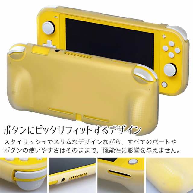 ニンテンドー スイッチ ライト クリアケース ソフト switch Lite - Nintendo Switch