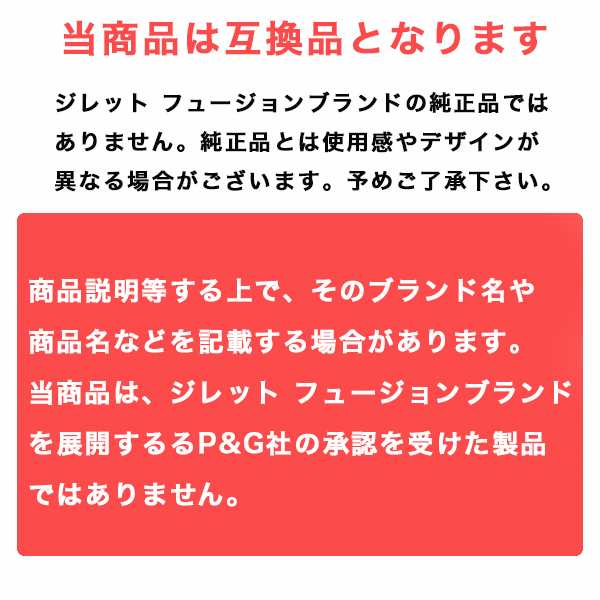 ジレット 5枚刃 替刃 フュージョン 12個入り 互換品 プログライド 髭