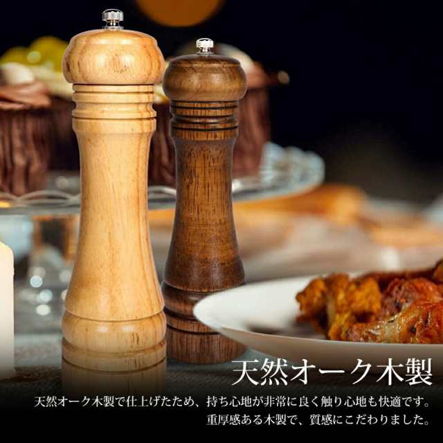 ソルト&ペッパーミル セット 木製 ならし ソルト&ペッパーミル セット 木製 ならし