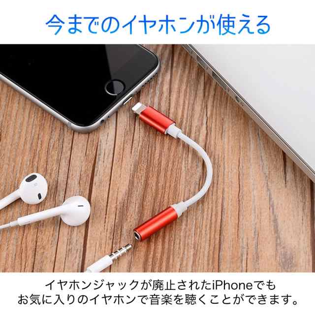 iPhone イヤホン変換ケーブル iOS14 イヤホン 変換ケーブル イヤホン