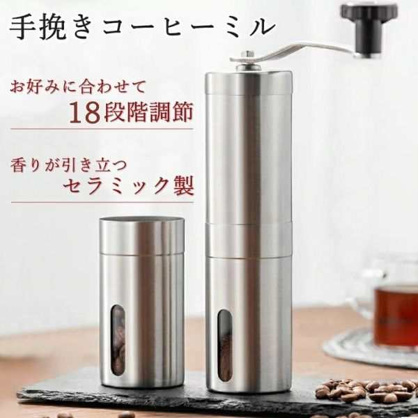 華麗 スチーム製手挽きコーヒーミル | www.qeyadah.com