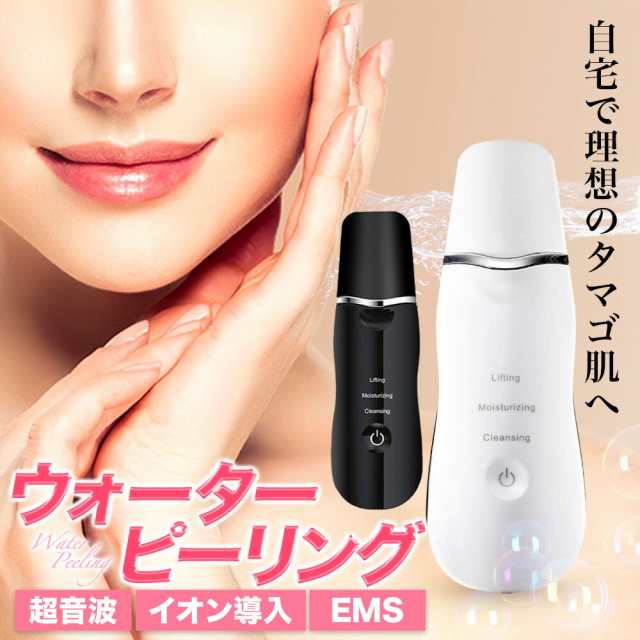 送料無料 】 ウォーターピーリング 防水 ems 超音波 毛穴ケア 鼻 美顔