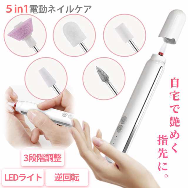 送料無料 】 ネイルケア ネイルマシン 11in1 電動 ネイルオフ セット