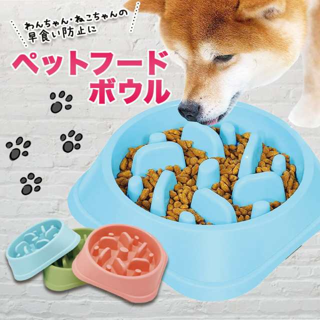 フェザーストアブランド 早食い防止 スローフィーダー スローフード 犬の食器 猫の食器 犬用食器 猫用食器 吸盤付き フードボウル 犬用品 滑り止め カット可能