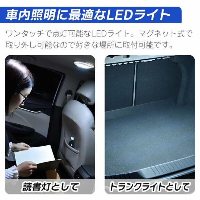 ルームランプ LEDライト USB 充電式 マグネット吸着 ワンタッチ 車内 室内 照明 コンパクト ((S