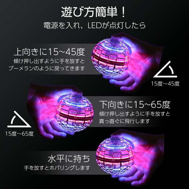 フライング ボール ブーメラン スピナー ジャイロ ドローン UFO ...