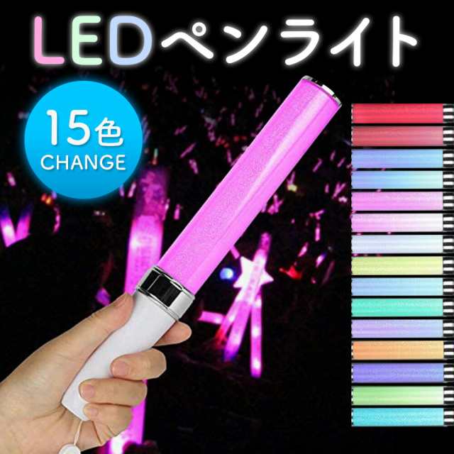 送料無料 】LED ペンライト サイリウム コンサート ライブ ストラップ