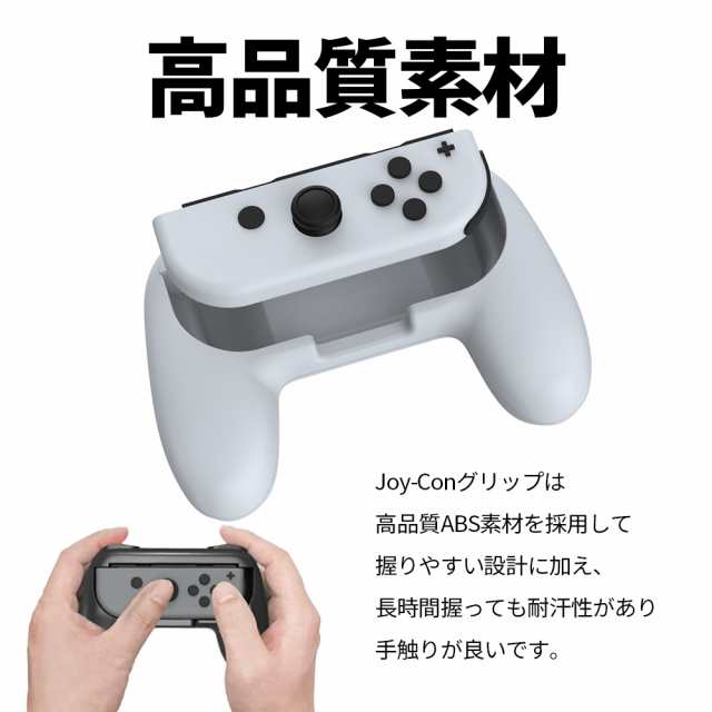 Nintendo Switch ジョイコングリップ 2個セット - 家庭用ゲーム本体