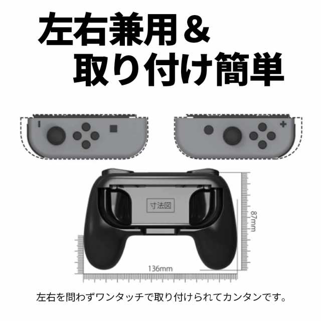 送料無料 】 ジョイコン グリップ Nintendo Switch 対応 ハンドル Joy ...