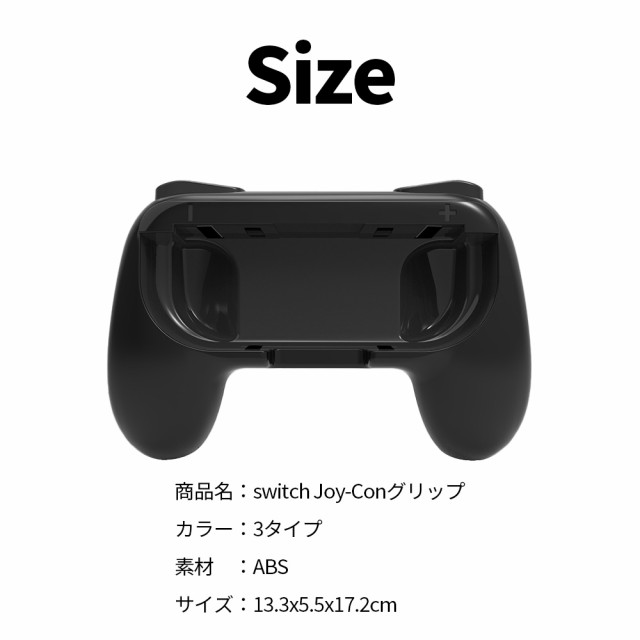 送料無料 】 ジョイコン グリップ Nintendo Switch 対応 ハンドル Joy-Con ハンドル 持ちやすい グリップ 2個 セット  任天堂 スイッチの通販はau PAY マーケット - ショッピング-ラボ | au PAY マーケット－通販サイト