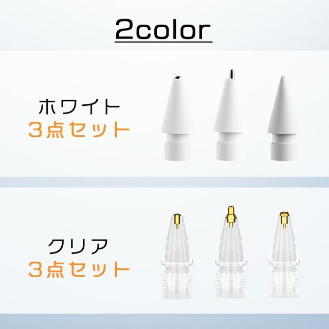 Apple Pencil 極細 ペン先 交換用ペン先 アップルペンシル 第一世代 第