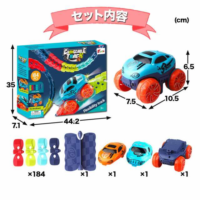 送料無料 】車 おもちゃ ミニカー DIY 立体パズル レール 知育玩具