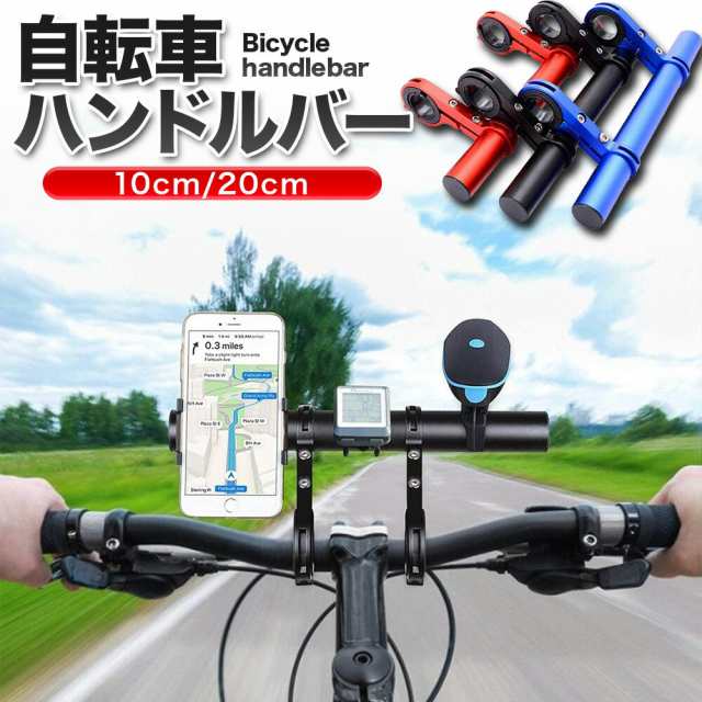 延長ブラケット 拡張自転車ホルダー ロードバイク マウント 黒