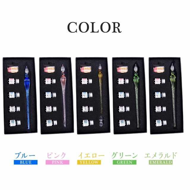 ガラスペン インクセット インク セット ガラス 万年筆 硝子