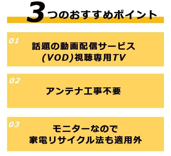 テレビ スマートテレビ 32インチ android搭載 チューナーレス HDMI搭載 VOD機能 VAパネル採用 Bluetooth対応 リモコン付属  家電リサイクの通販はau PAY マーケット - ショッピング-ラボ