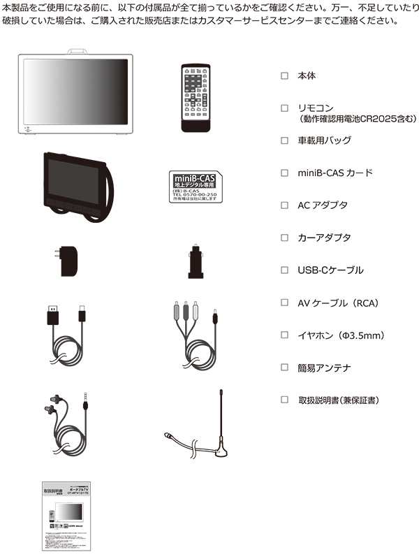 ポータブルテレビ 車載 フルセグ ワンセグ 12.1インチ 地デジ録画可能