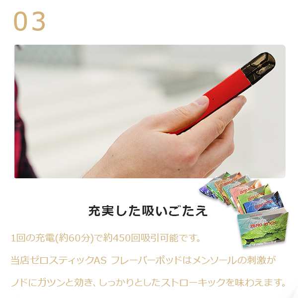 ベイプ VAPE 本体 電子タバコ 充電式 加熱式タバコ 2本SET vape pod型 fafe ゼロスティックAS ZEROSTICK  送料無料の通販はau PAY マーケット ショッピング-ラボ au PAY マーケット－通販サイト