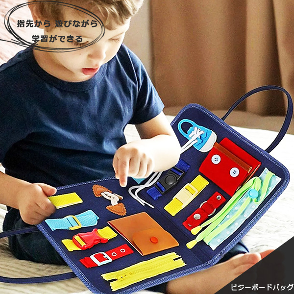 バック おもちゃ 幼児 ビジーボード 青色 恐竜柄 知育玩具 高齢者 バック おもちゃ 幼児 ビジーボード 青色 恐竜柄 知育玩具 高齢者