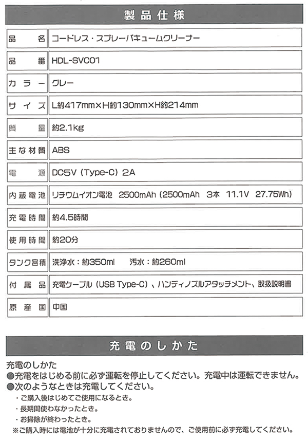 スチームクリーナー バキュームクリーナー コードレス スプレーバキュームクリーナー 布製品なら何でも水洗浄 HDL-SVC01の通販は