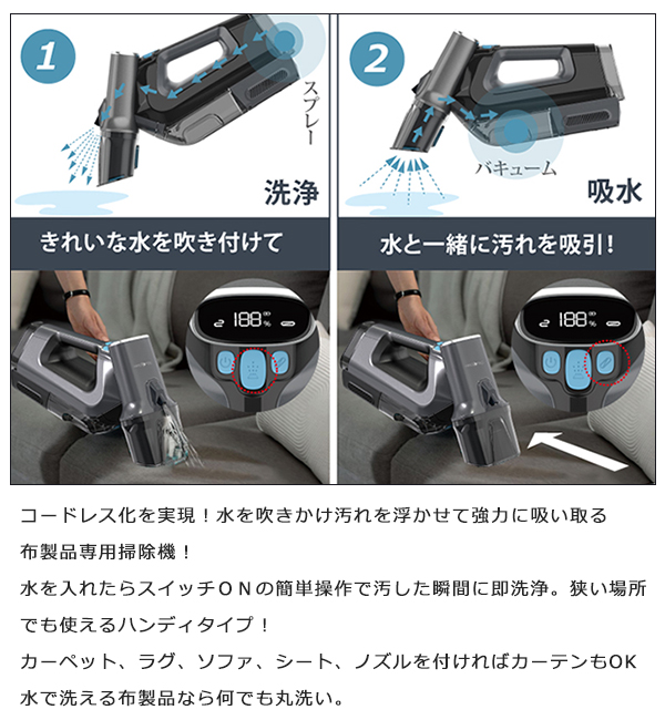 スチームクリーナー バキュームクリーナー コードレス スプレーバキュームクリーナー 布製品なら何でも水洗浄 HDL-SVC01の通販は