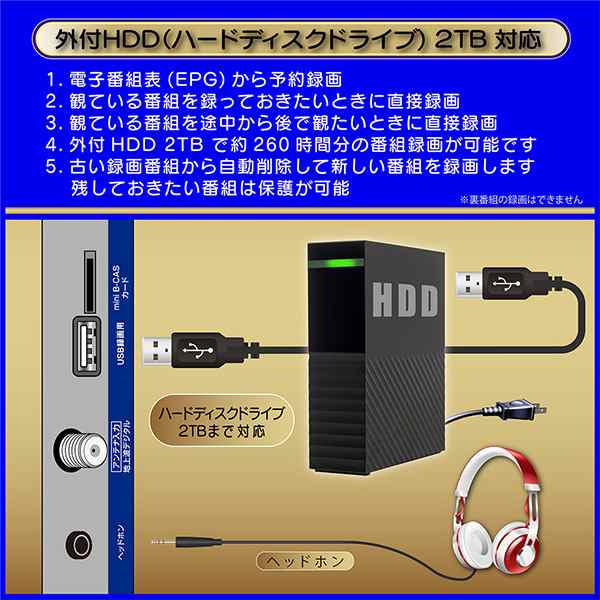 液晶テレビ 32インチ ハイビジョン 外付けHDD録画 HDMI3系統 VGA入力