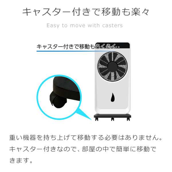 サーキュレーター 扇風機 dc ミストファン 冷風扇 冷風機 据え置き