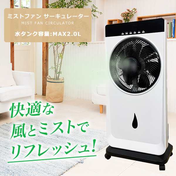 上向き90度角度調節手動式サーキュレーター  [リモコン付き] 扇風機　換気+電気ケトル